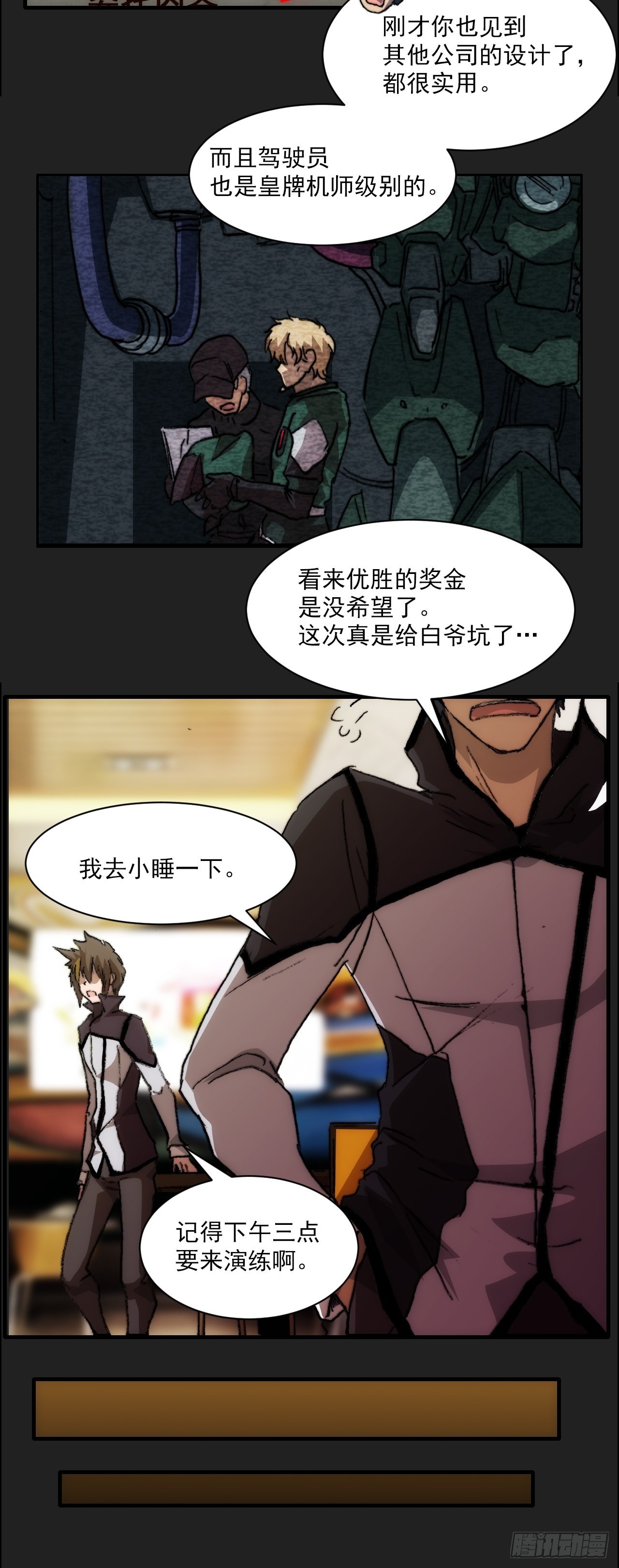 第九十八话  寄托-第105话