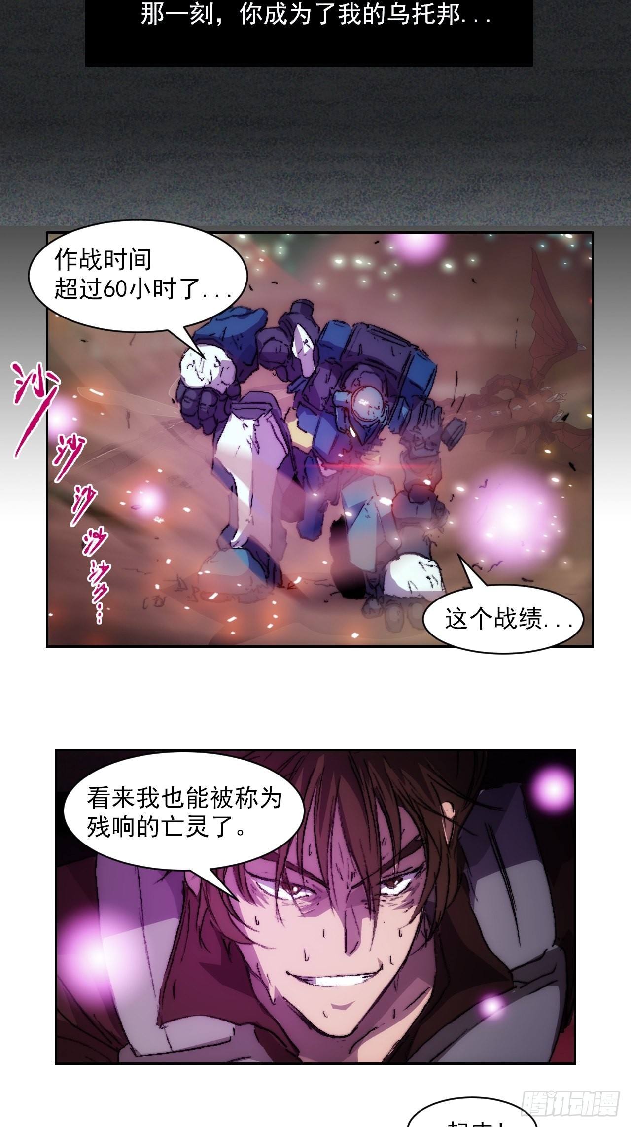 第一百话 誓约(1/2)-第107话