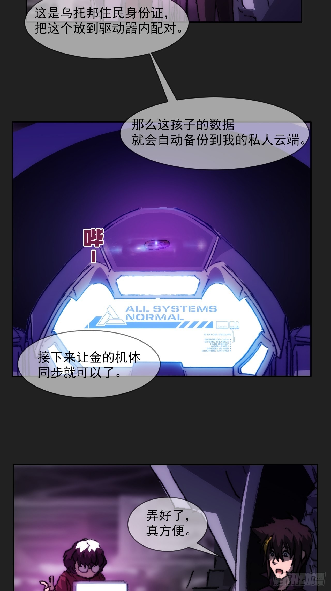 第一百话 誓约(1/2)-第107话