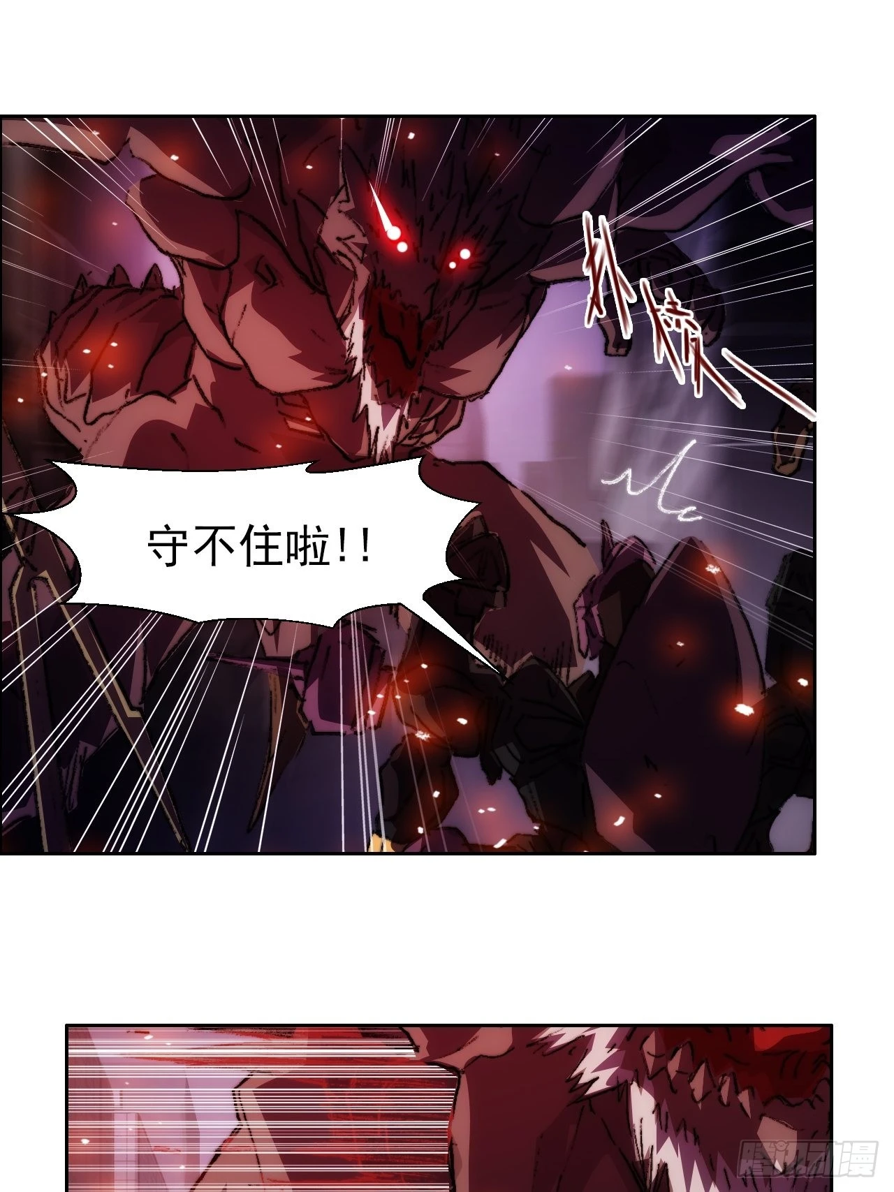 第一百零二话  创世龙启示-第109话