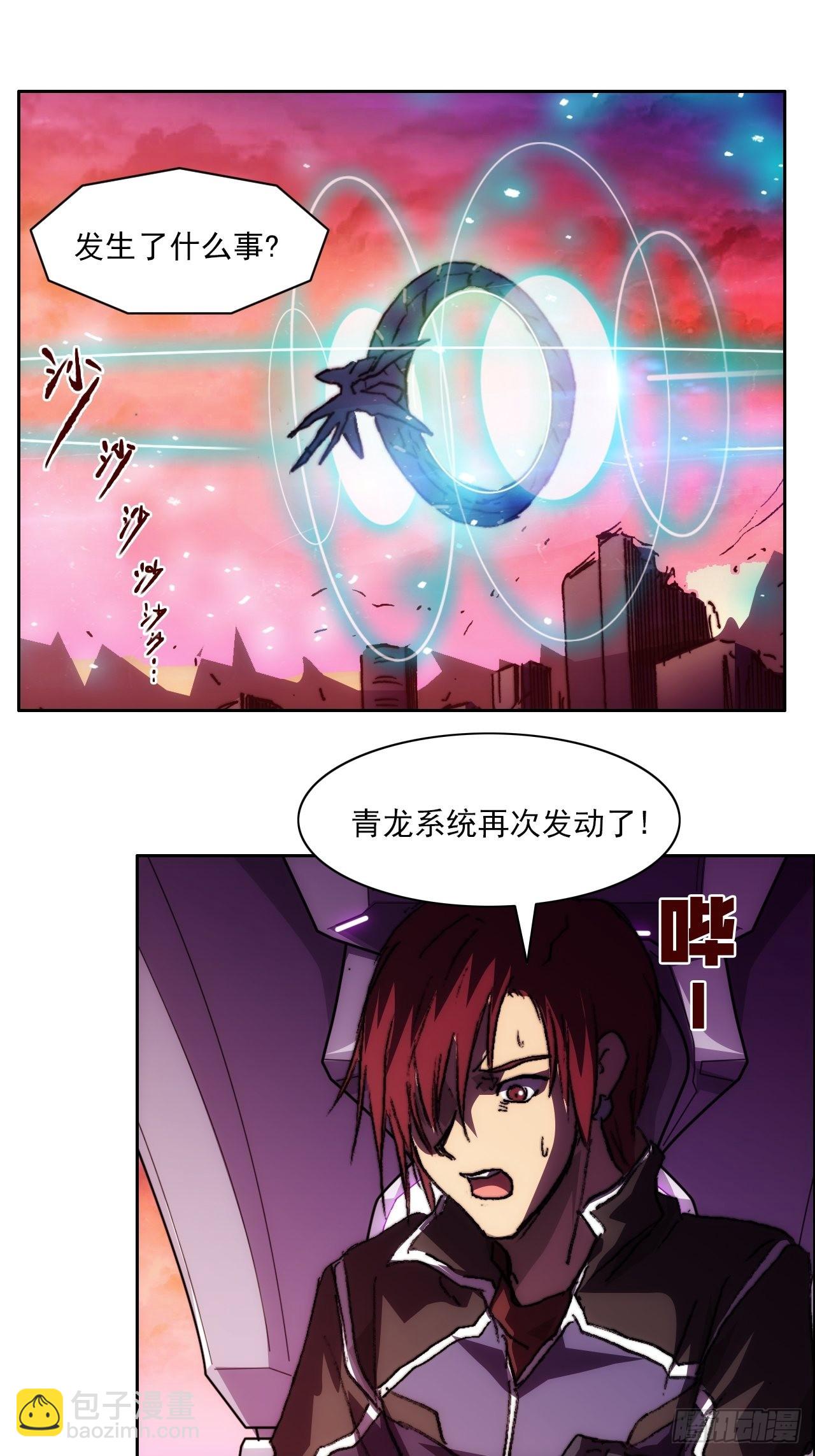 第一百零二话  创世龙启示-第109话