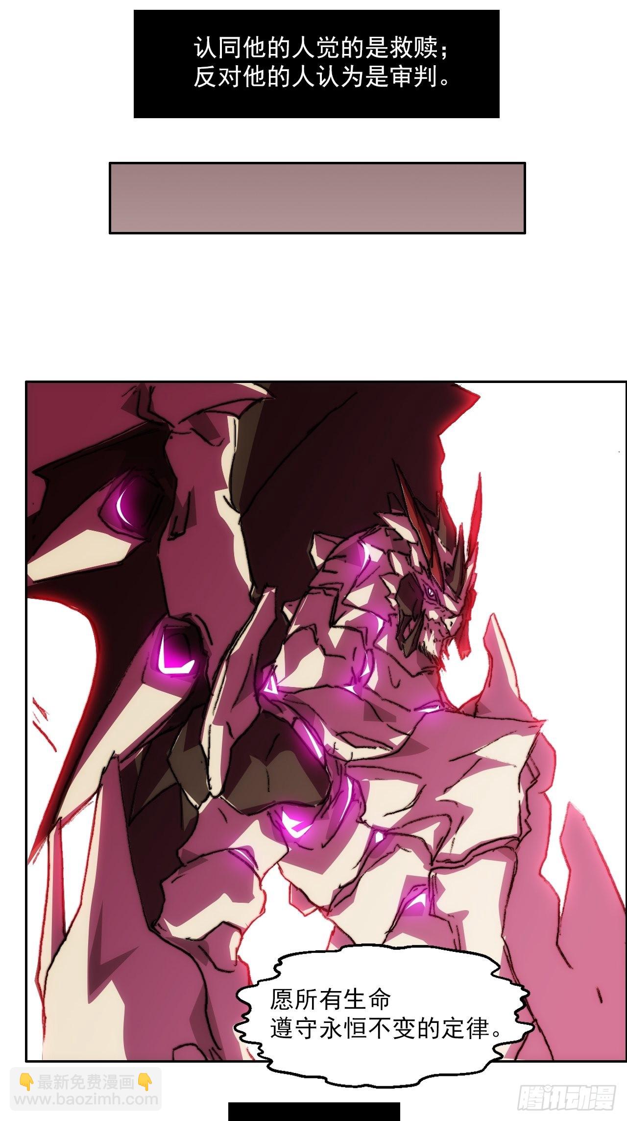 第一百零二话  创世龙启示-第109话