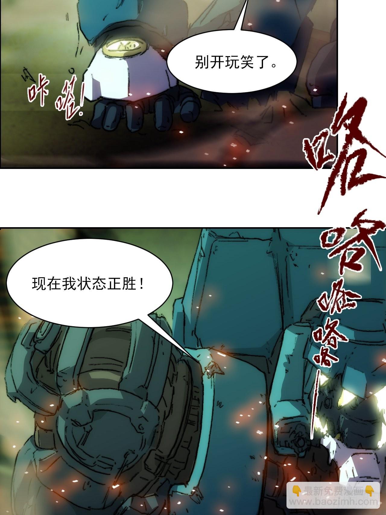 第一百零二话  创世龙启示-第109话