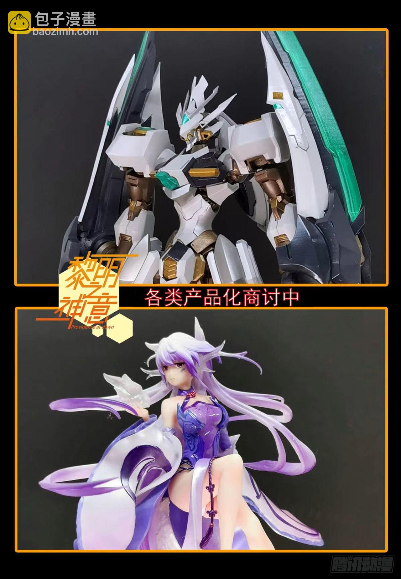 第一百零四话 一心一世一生-第111话