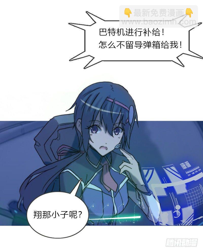 第十二话 &ldquo;非&rdquo;翔-第13话