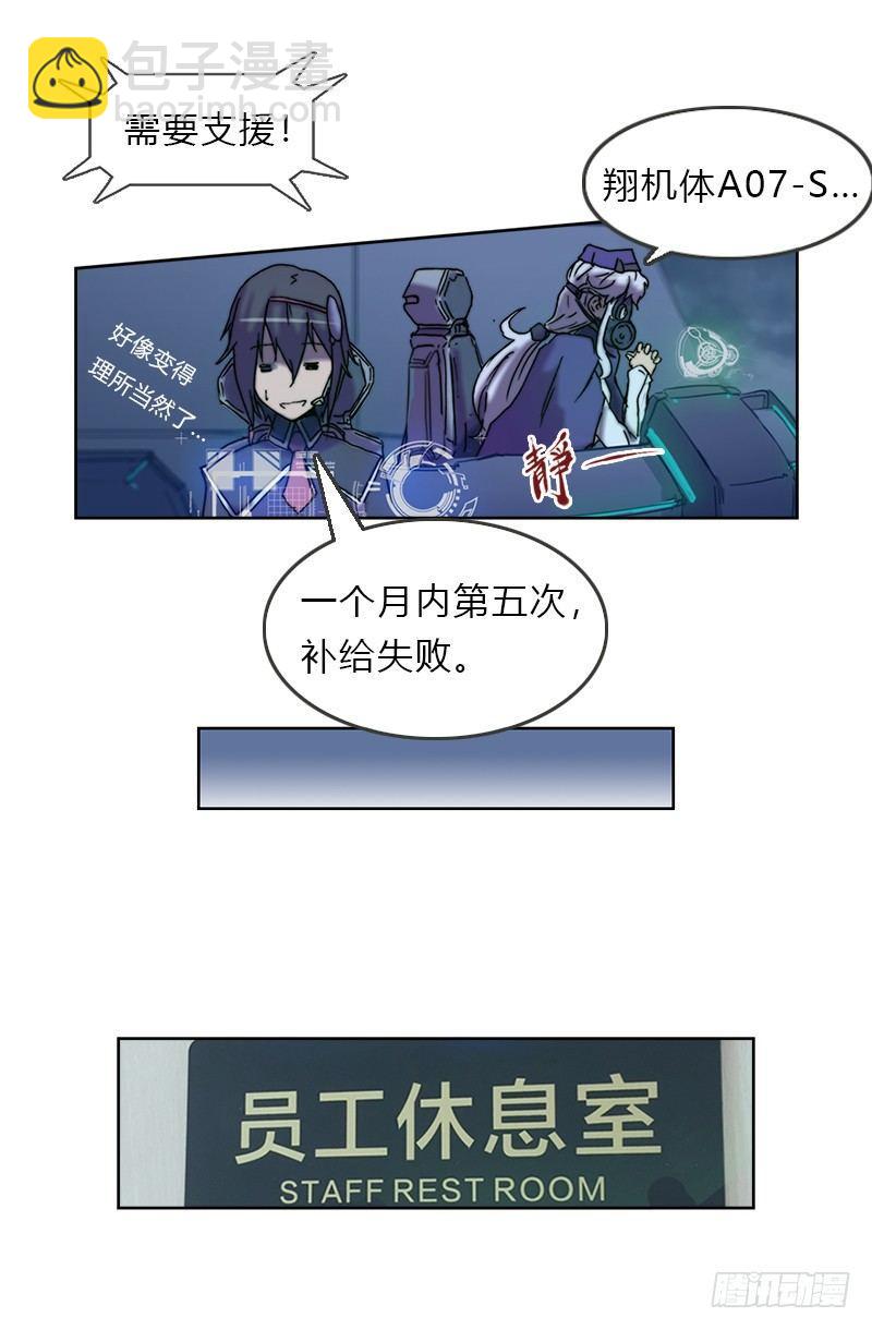 第十二话 &ldquo;非&rdquo;翔-第13话