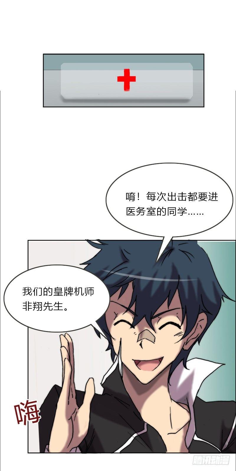 第十二话 &ldquo;非&rdquo;翔-第13话