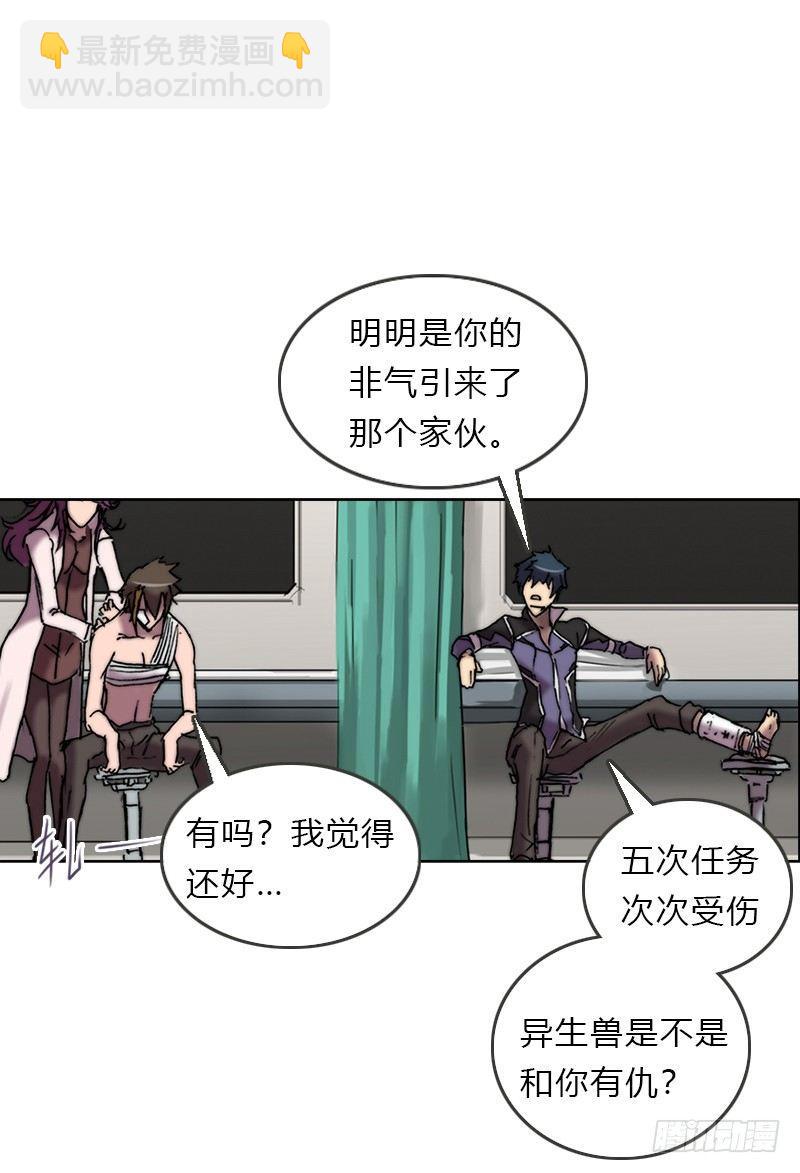 第十二话 &ldquo;非&rdquo;翔-第13话