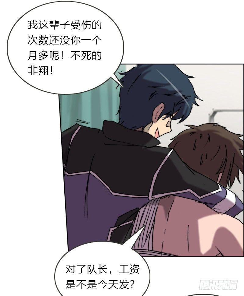 第十二话 &ldquo;非&rdquo;翔-第13话