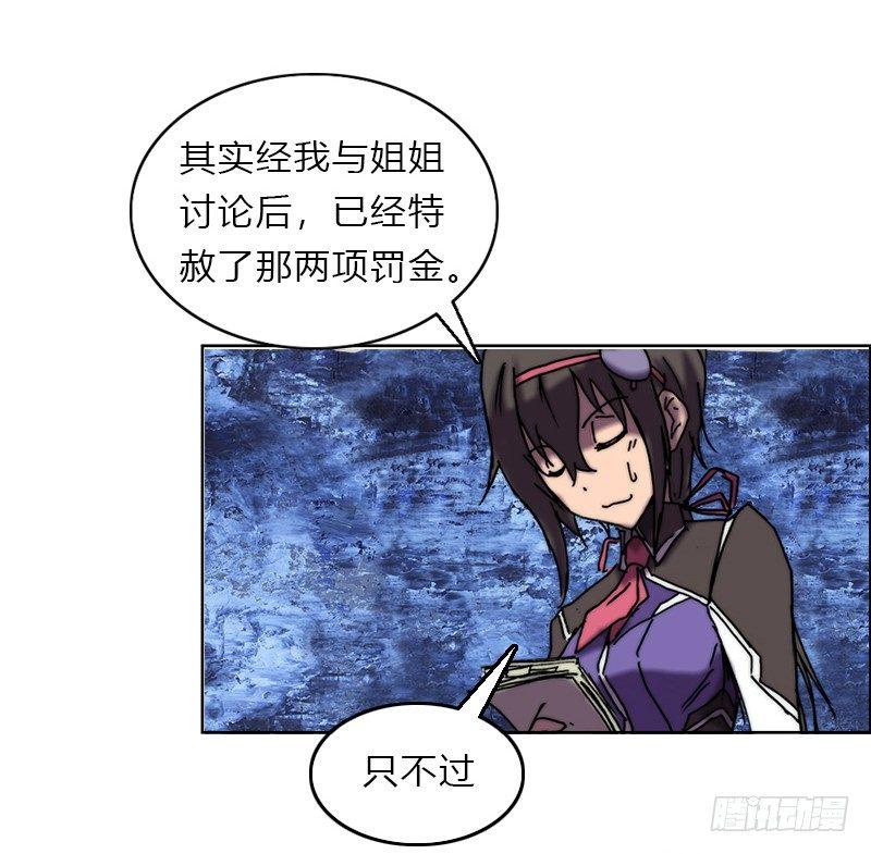 第十二话 &ldquo;非&rdquo;翔-第13话