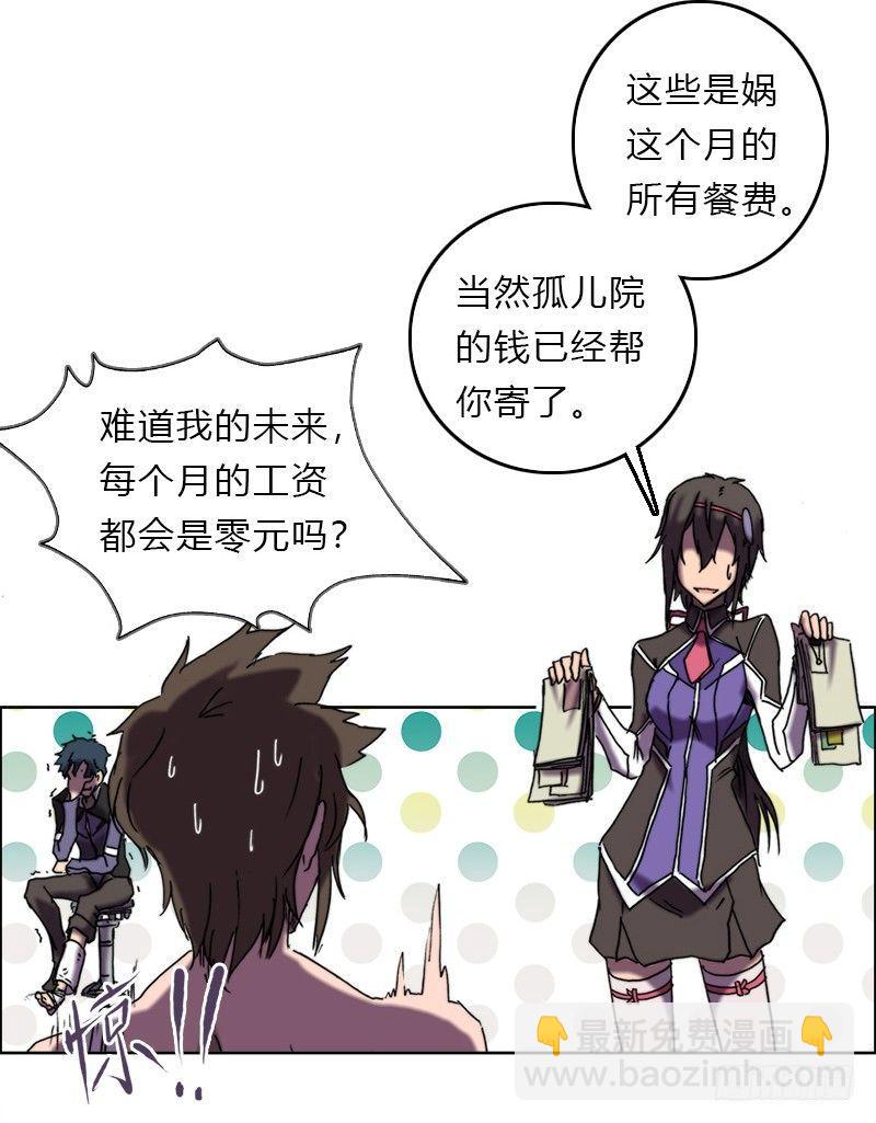 第十二话 &ldquo;非&rdquo;翔-第13话