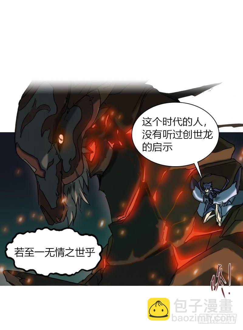 第十六话 灾难的开始-第17话