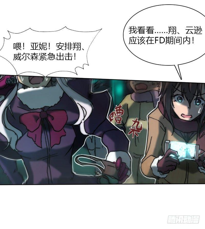 第十六话 灾难的开始-第17话