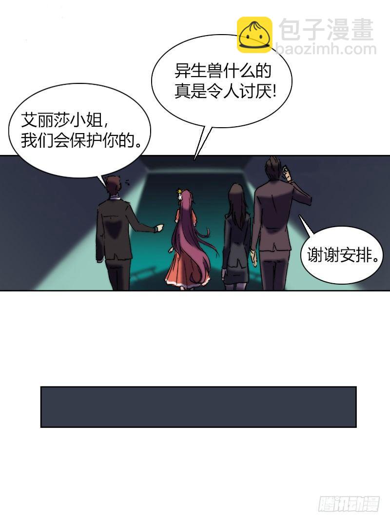 第十六话 灾难的开始-第17话