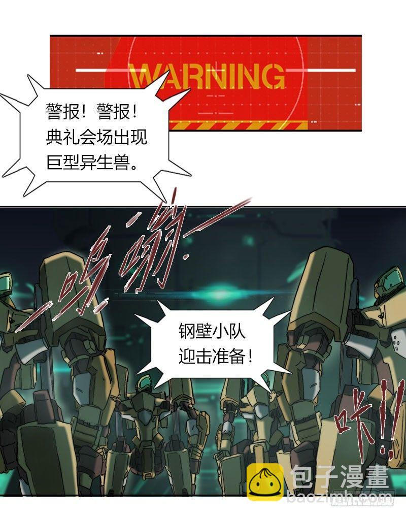 第十六话 灾难的开始-第17话