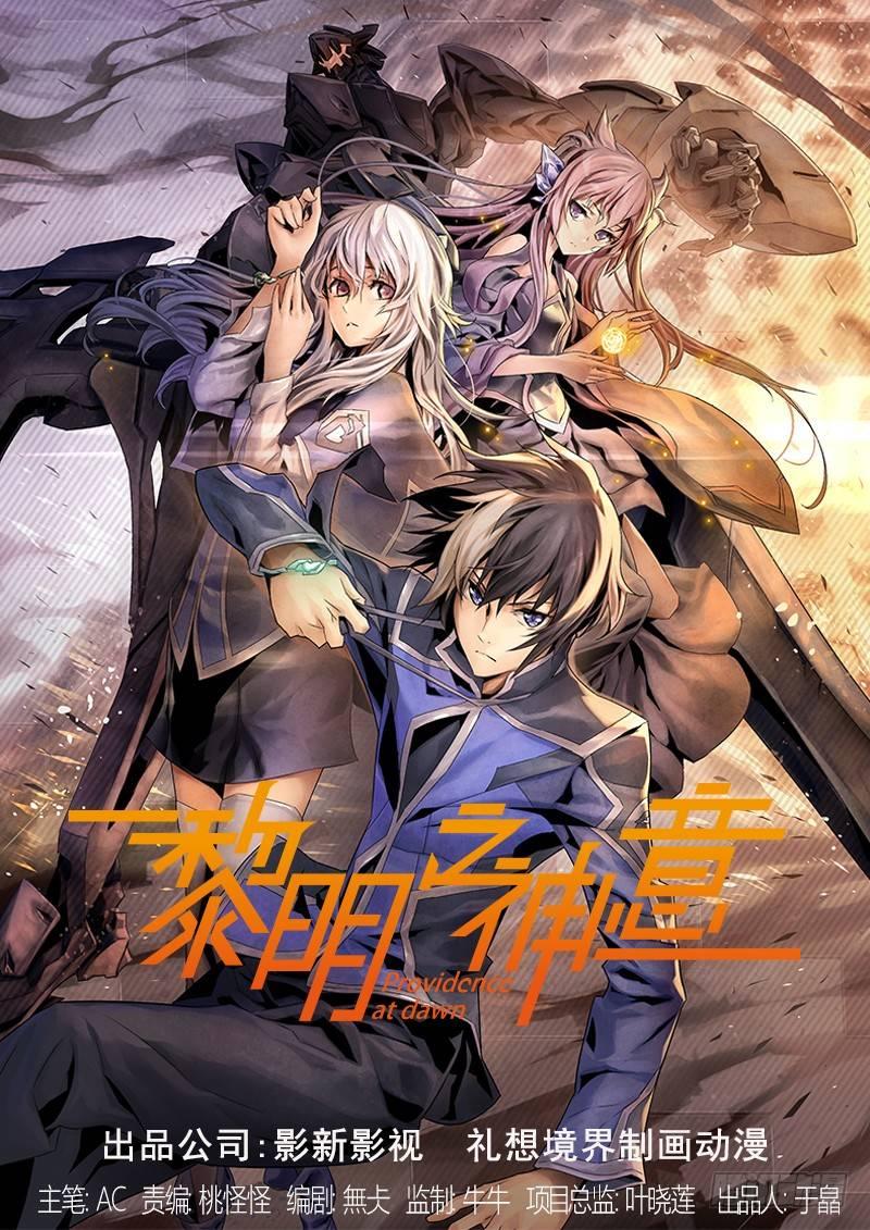 第十八话 终极武器-第19话