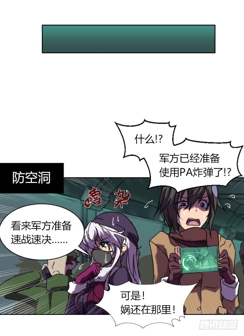 第十八话 终极武器-第19话