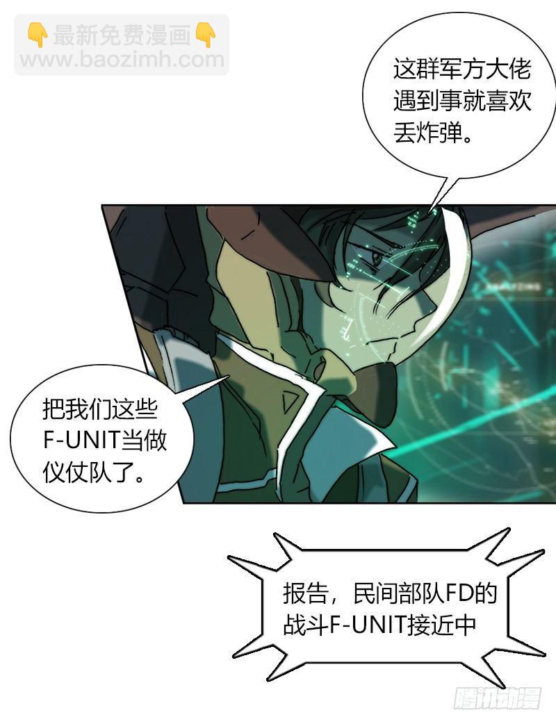 第十八话 终极武器-第19话