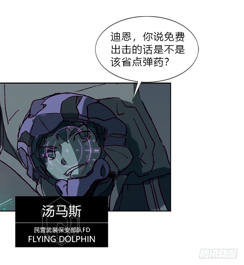 第二话 后方来袭-第3话