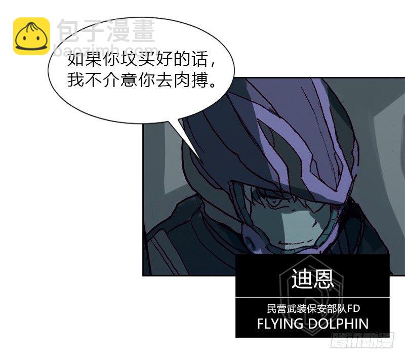 第二话 后方来袭-第3话