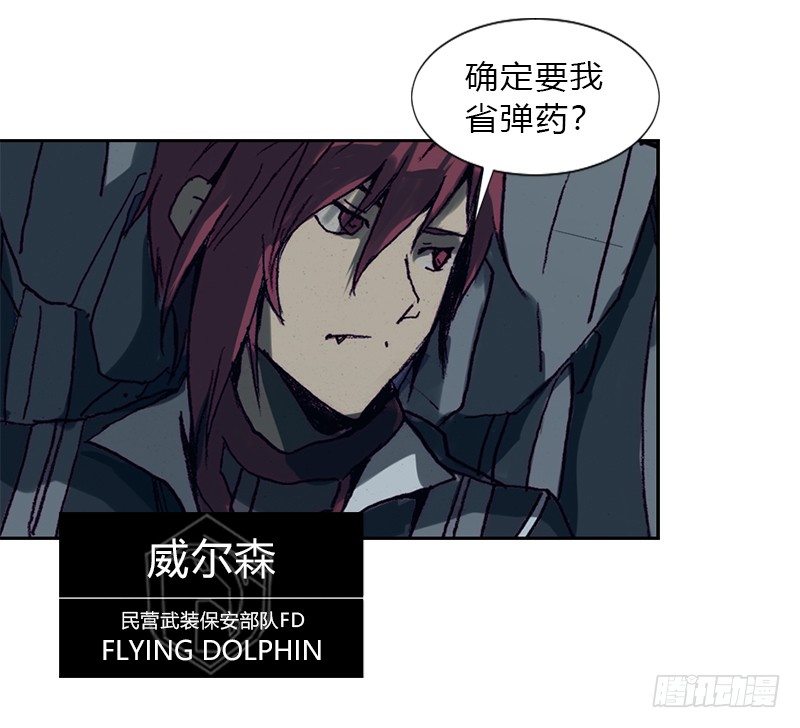 第二话 后方来袭-第3话