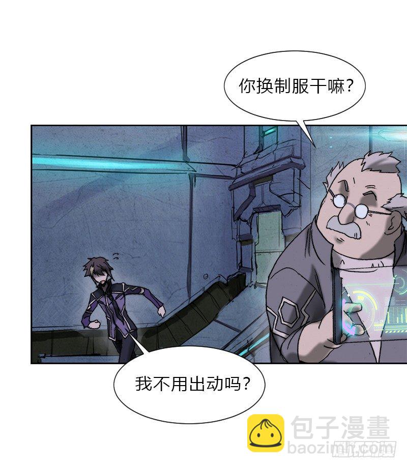 第二话 后方来袭-第3话