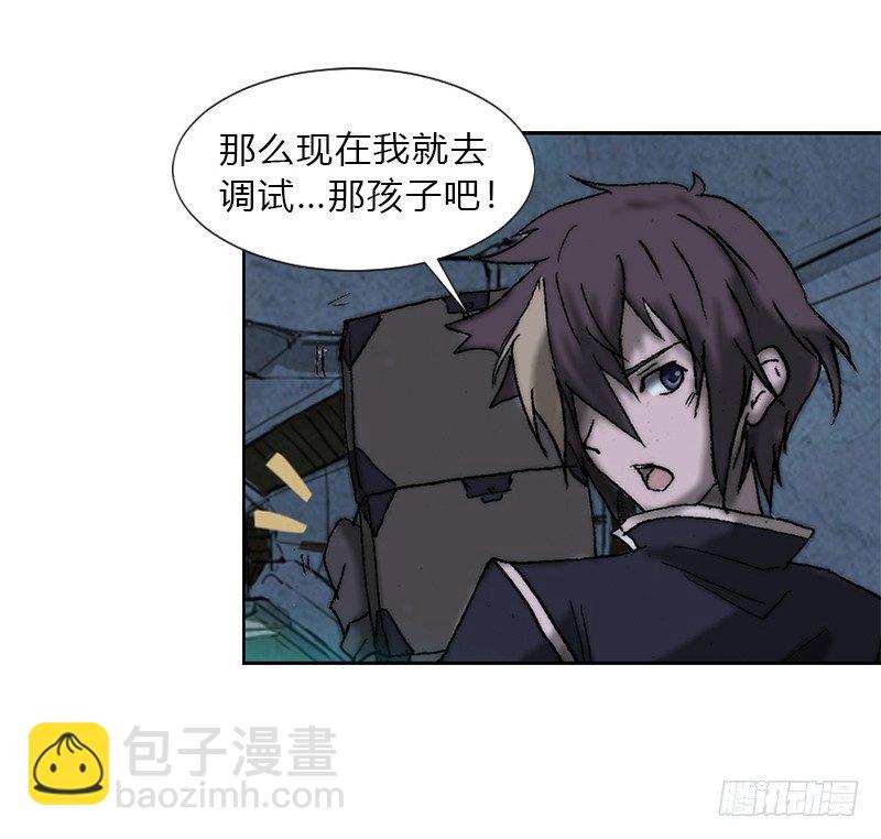 第二话 后方来袭-第3话