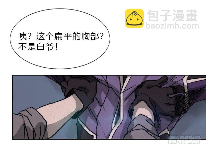 第二话 后方来袭-第3话