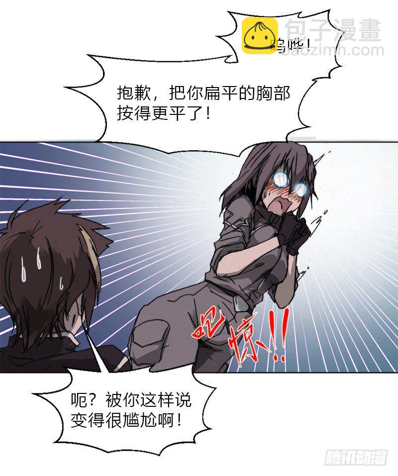 第二话 后方来袭-第3话