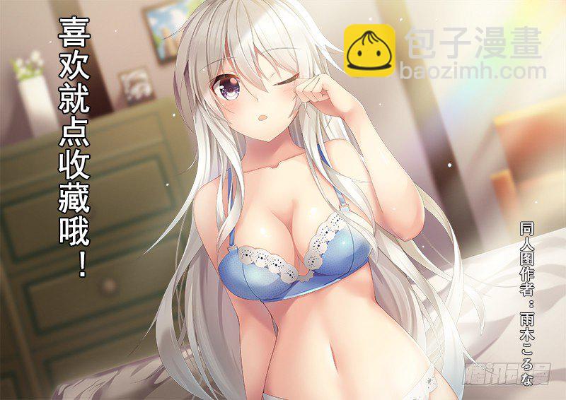 第二话 后方来袭-第3话