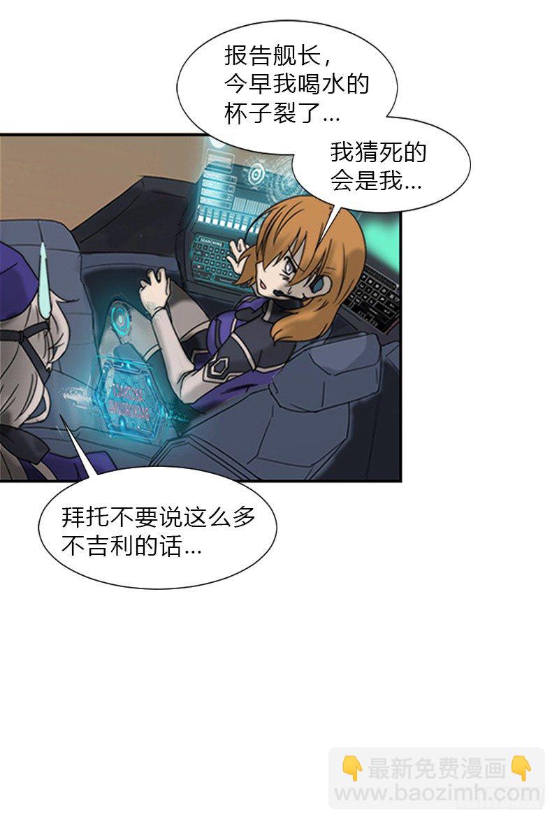 第二话 后方来袭-第3话