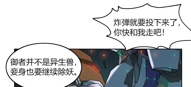 第二十话 爆炸(1/3)-第21话