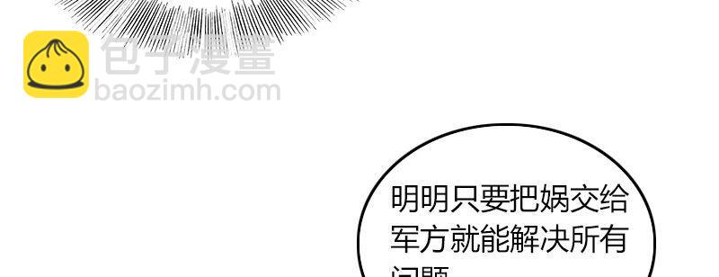 第三十二话 观察者的抉择(1/2)-第33话