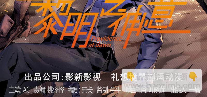 第三十二话 观察者的抉择(1/2)-第33话