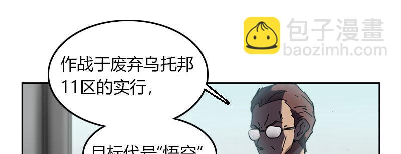 第三十二话 观察者的抉择(1/2)-第33话