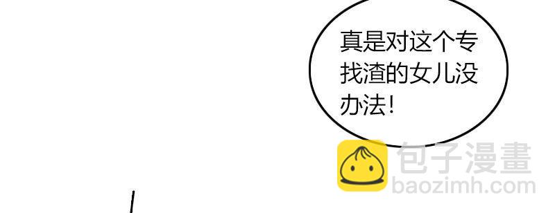 第三十二话 观察者的抉择(1/2)-第33话