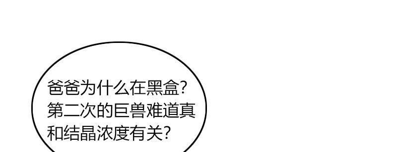 第三十二话 观察者的抉择(1/2)-第33话