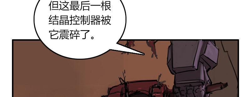 黎明之神意 - 第三十八話 殲滅(1/2) - 5