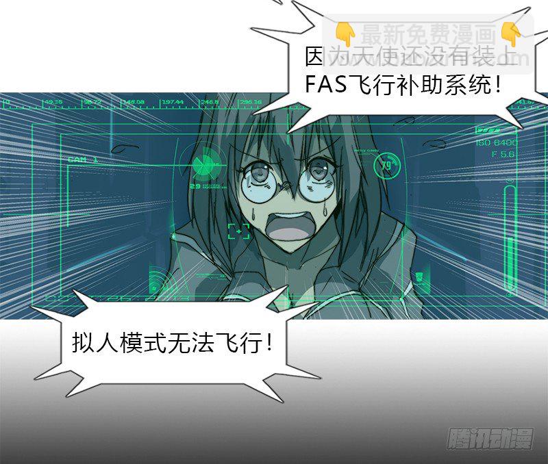 第四话 FAS系统-第5话