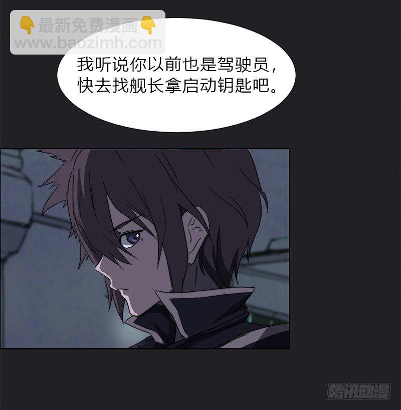 第四话 FAS系统-第5话