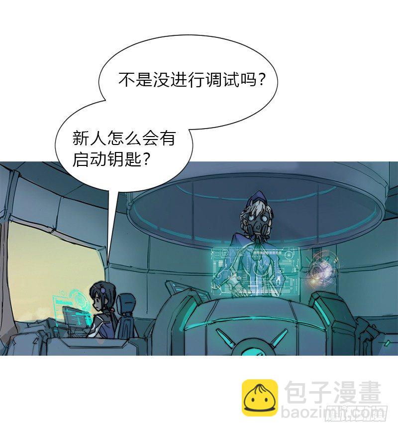 第四话 FAS系统-第5话