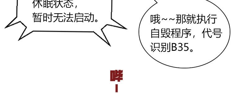 第四十话 特殊部队(1/2)-第41话