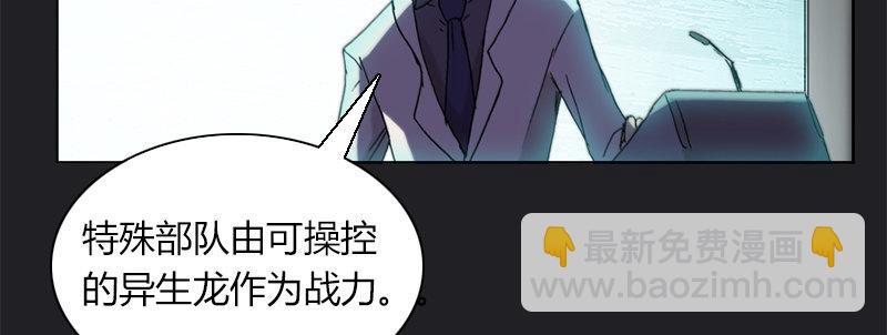 第四十话 特殊部队(1/2)-第41话