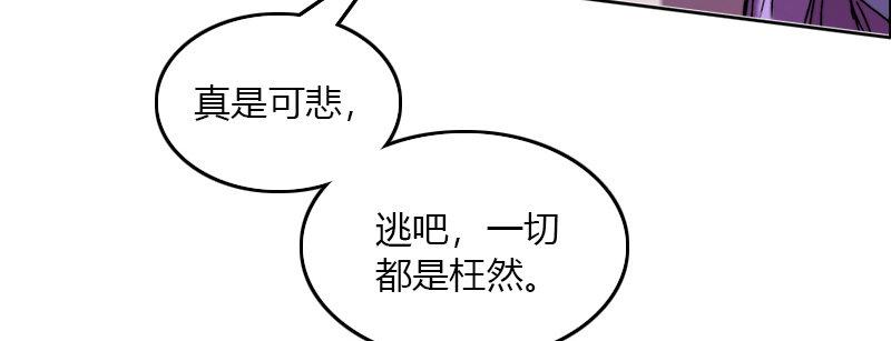 第四十二话 神&middot;式(1/3)-第43话