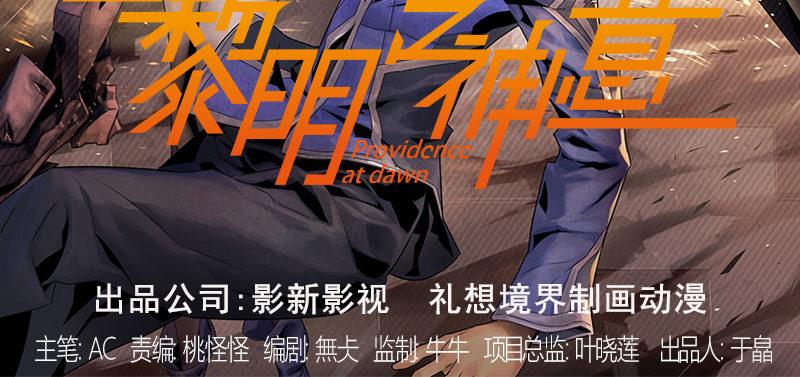 第四十二话 神&middot;式(1/3)-第43话