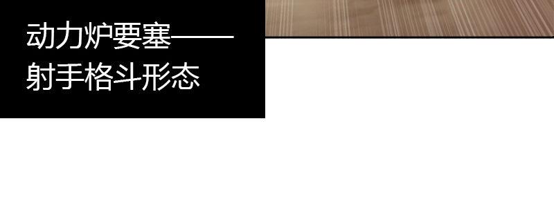 第四十二话 神&middot;式(1/3)-第43话