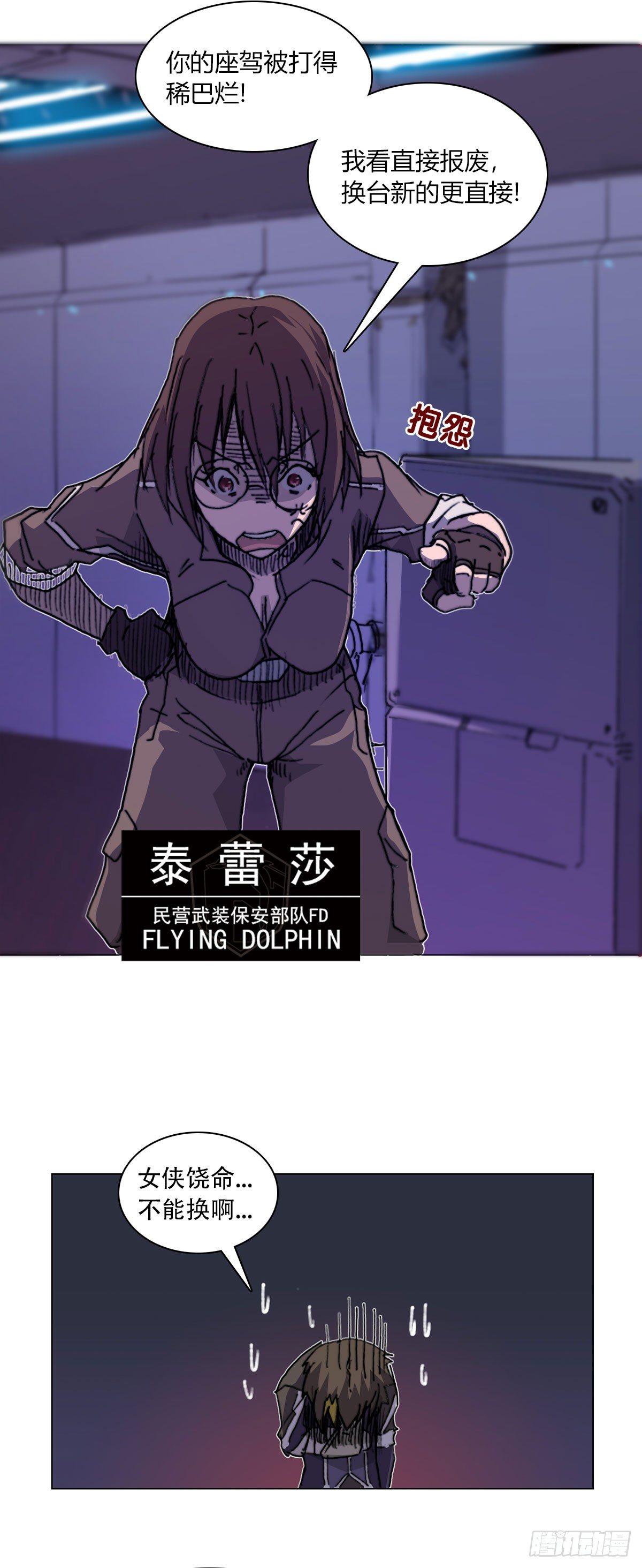 第五十四话 心病-第57话