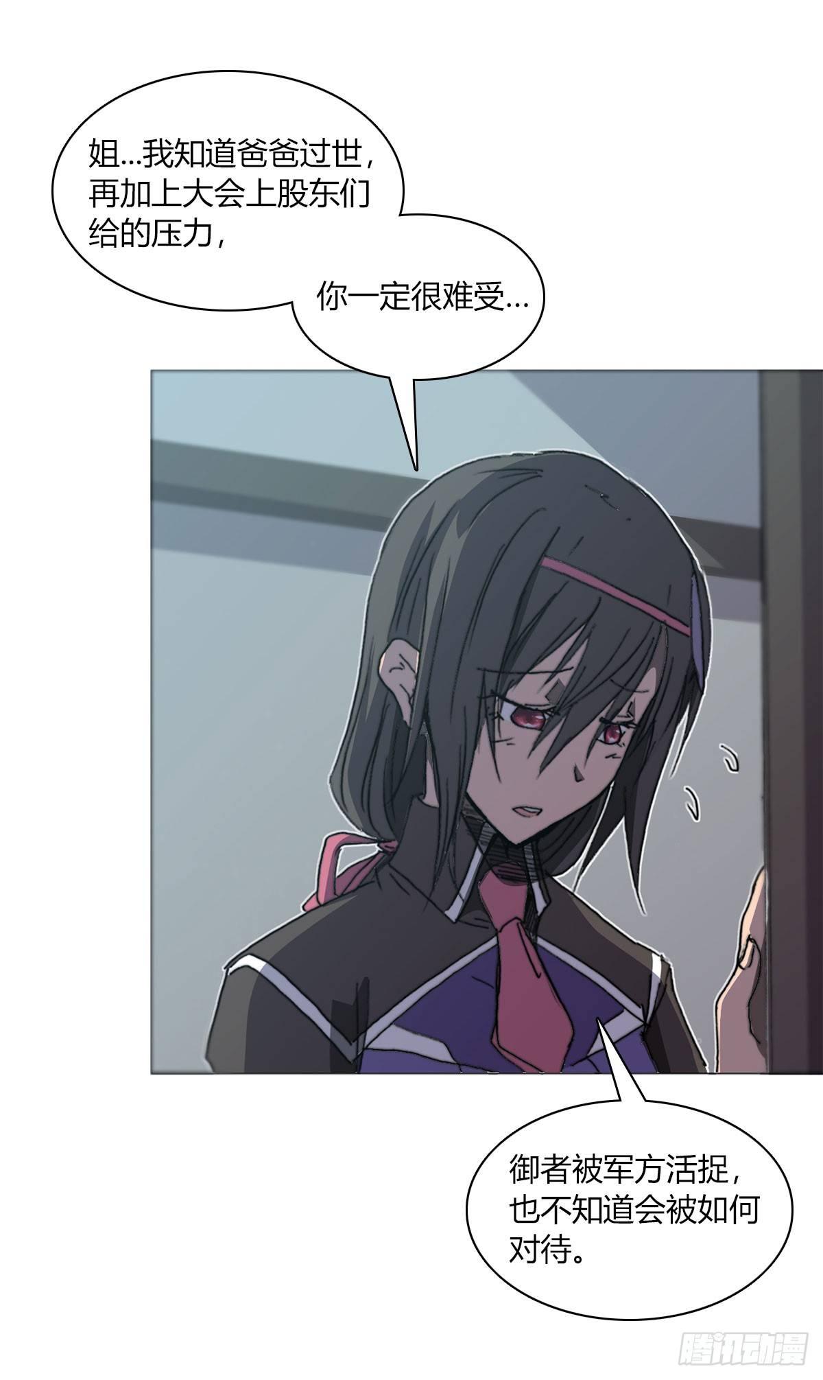 第五十四话 心病-第57话