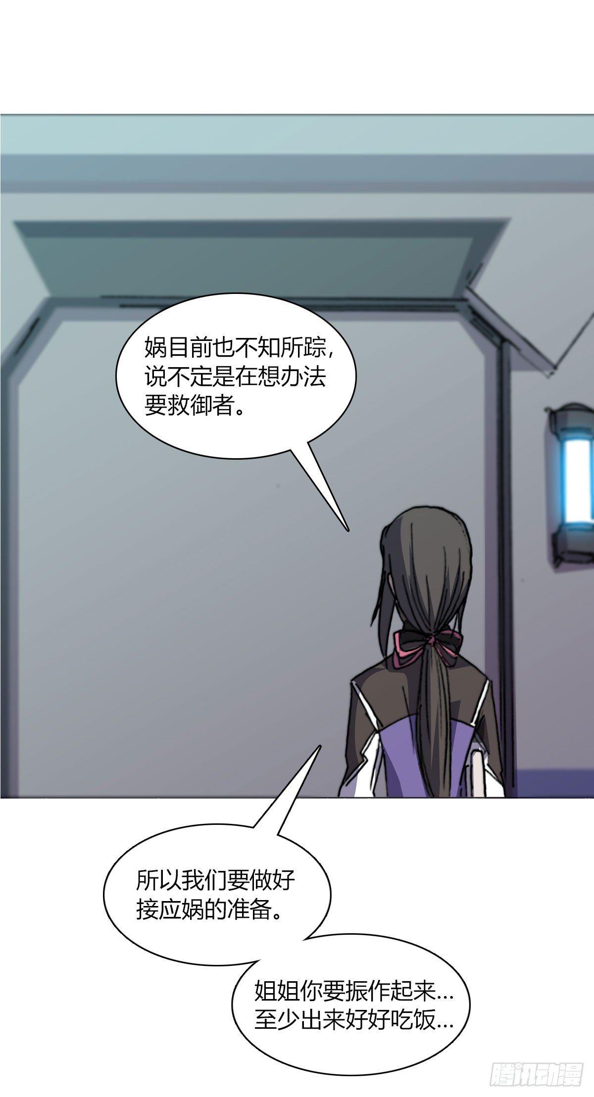 第五十四话 心病-第57话