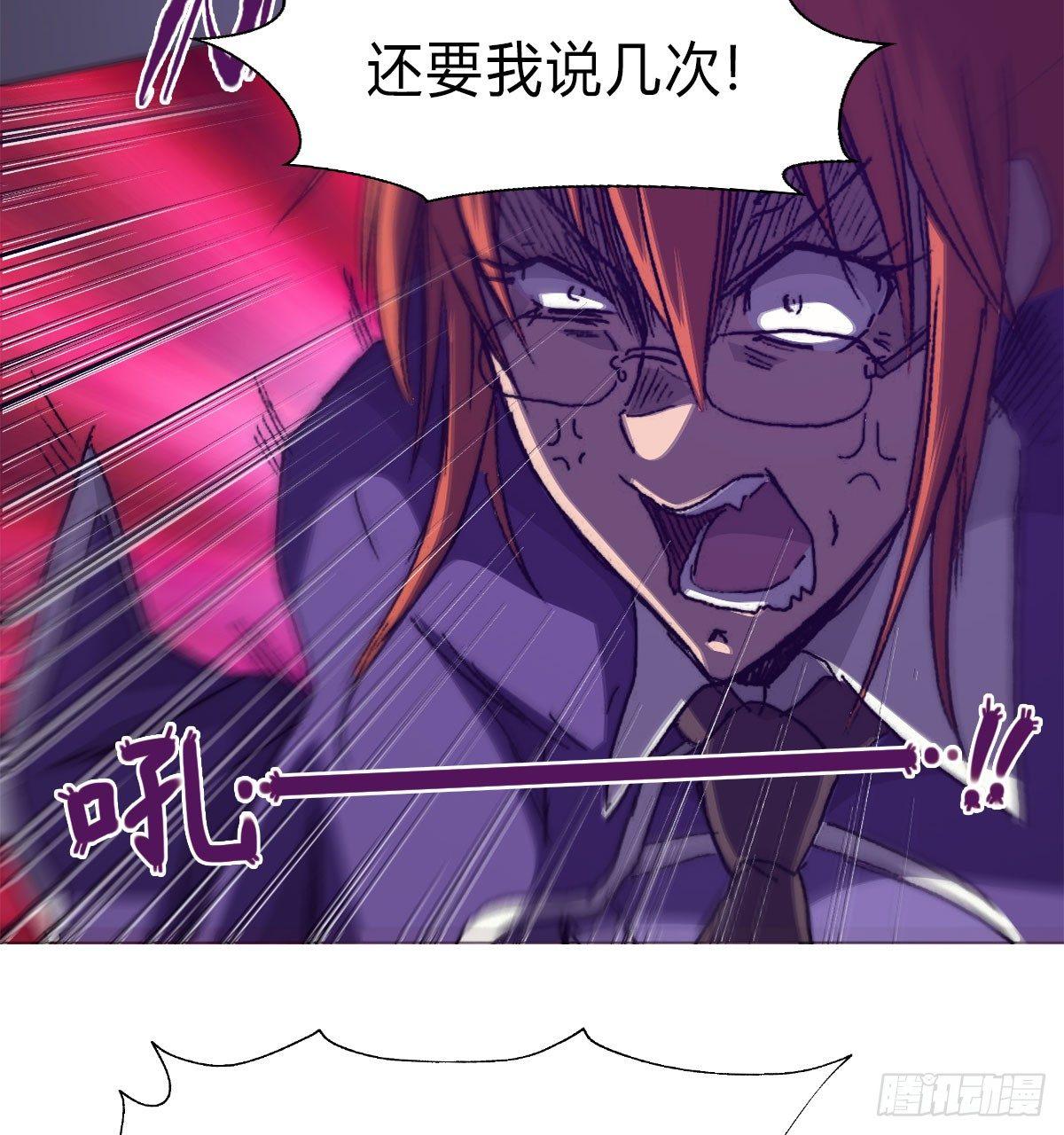 黎明之神意 - 第五十六話 爆發(1/2) - 4
